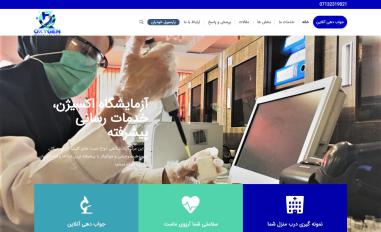 Schermafbeelding van oxygenlab.ir