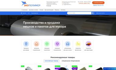 Schermafbeelding van pakety-dlya-musora.ru