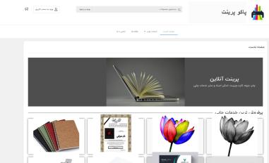 Schermafbeelding van pakoprint.com