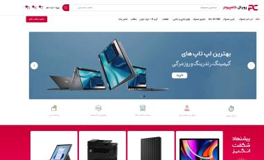 Schermafbeelding van pcroyal.com