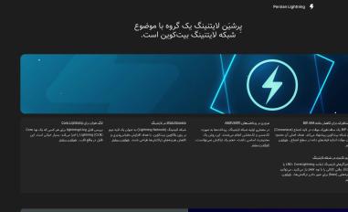 Schermafbeelding van persianlightning.com