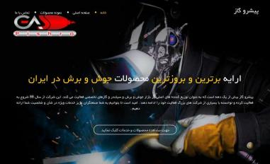 Schermafbeelding van pishrogas.ir