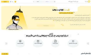 Schermafbeelding van rayawp.ir