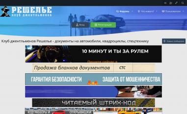 Schermafbeelding van reshclub.com