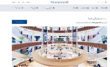 Schermafbeelding van sanashoppingcenter.com