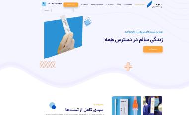 Schermafbeelding van sanjebio.com