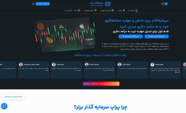 Schermafbeelding van sarmayegozarebartar.com