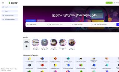 Schermafbeelding van servis.ge