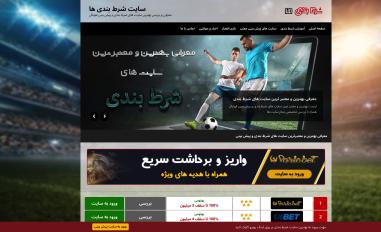 Schermafbeelding van shartbandiha.com