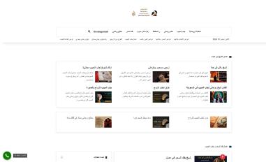 Schermafbeelding van shekh.website