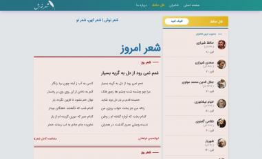 Schermafbeelding van shernoosh.ir