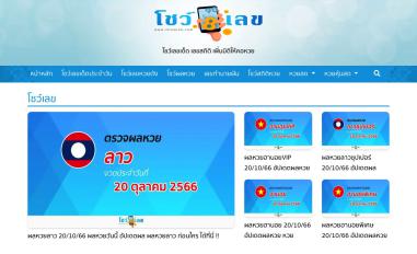 Schermafbeelding van showlek.com