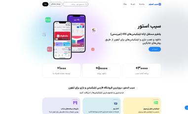 Schermafbeelding van sibstore.ir