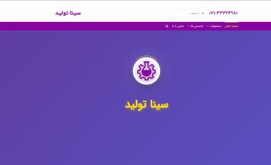 Schermafbeelding van sinato.ir