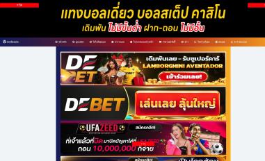 Schermafbeelding van sodaaza.com