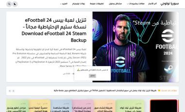 Schermafbeelding van syrianology14.blogspot.com