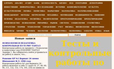 Schermafbeelding van test-of-skill.ru