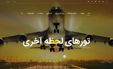 Schermafbeelding van tour624.ir