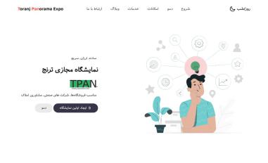 Schermafbeelding van tpan.ir