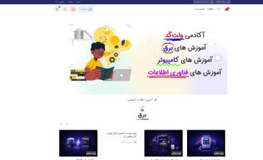 Schermafbeelding van voltcode.ir