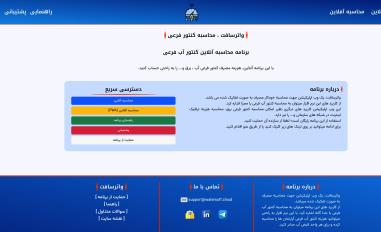 Schermafbeelding van watersoft.cloud