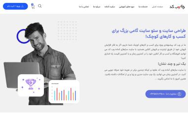 Schermafbeelding van wcode.ir