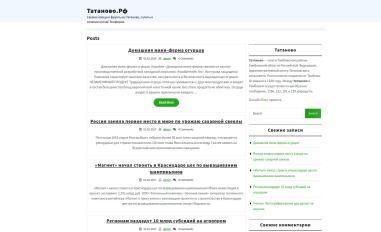 Schermafbeelding van xn--80aag7bfbwb.xn--p1ai