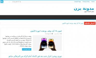 Schermafbeelding van yaazen.com